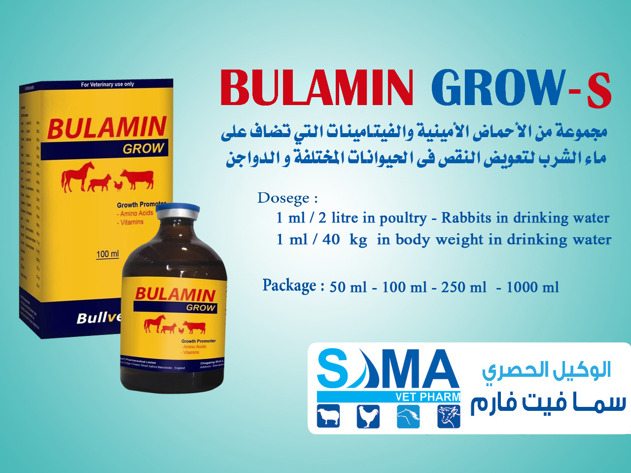 BULAMIN GROW-S