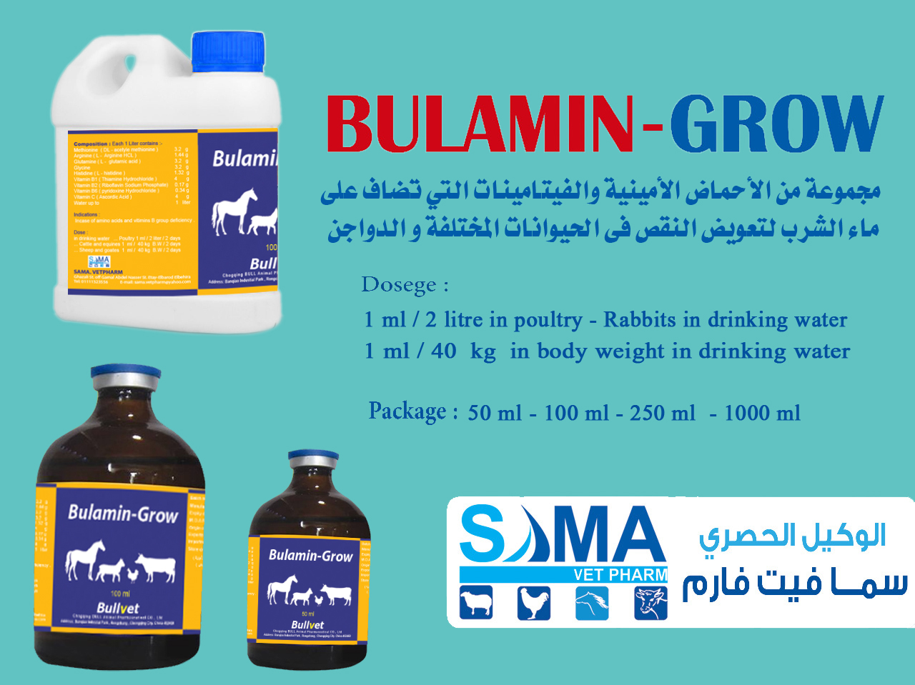 BULAMIN GROW